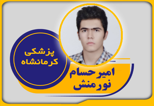 آموزشگاه کنکور کامیاب همراه با شما تا قبولی ...! | 09371014705